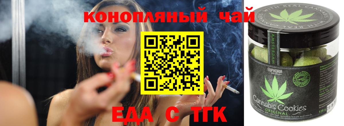 Заречный  Еда ТГК конопля  Вход с VPN 