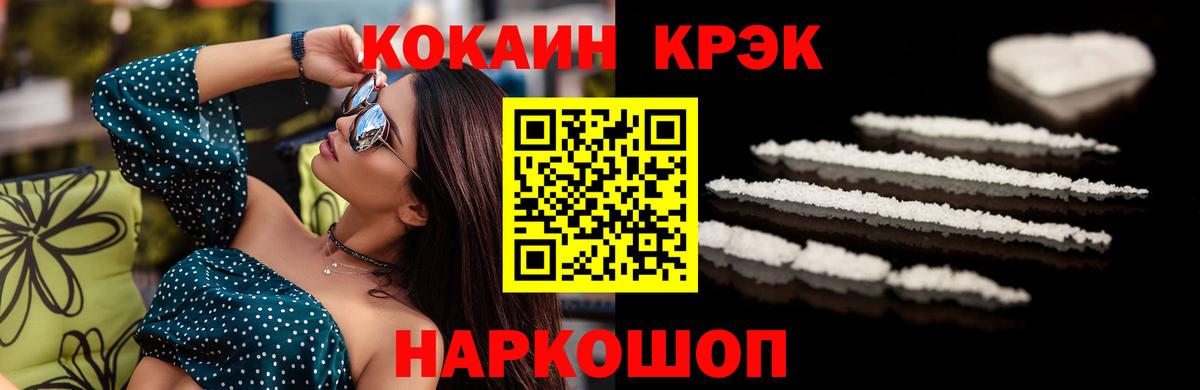 Alpha-PVP СК   Гашиш  МАРИХУАНА  Заречный  COCAIN  Вход с VPN  МЕФ   МЕФ 