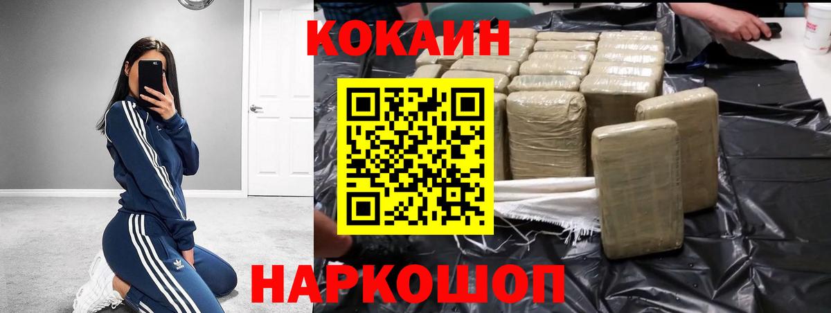 COCAIN 98%  Вход с VPN  Заречный  Кокаин FishScale 