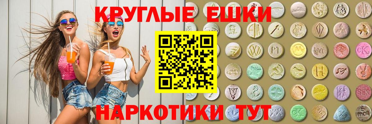 МЕГА ONION  Ecstasy mix  Вход с VPN  Заречный 