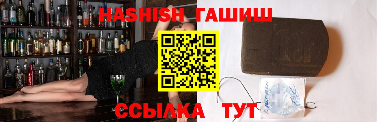 ГАШ  ГАШИШ хэш  Заречный  наркотики  Гашиш индика сатива  Вход с VPN 
