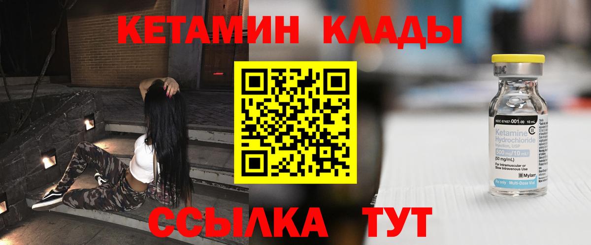 Заречный  Кетамин ketamine  Вход с VPN 