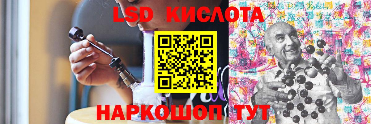 LSD-25 экстази кислота Заречный
