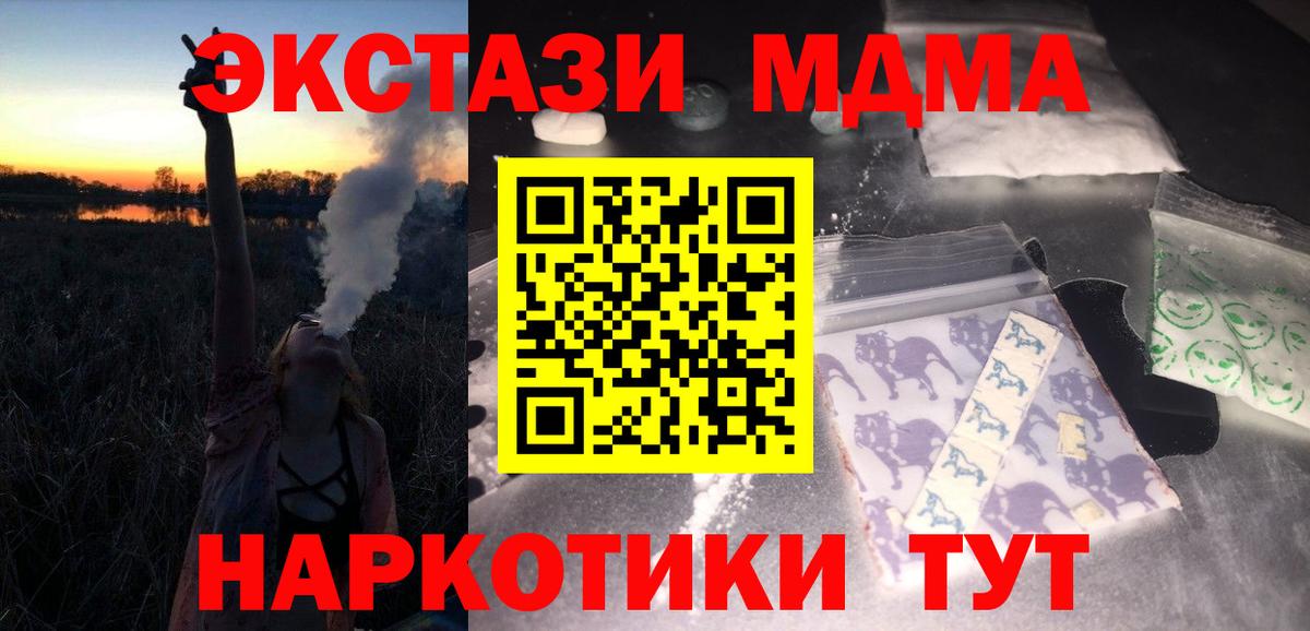 МДМА crystal  МДМА crystal  Вход с VPN  Заречный 