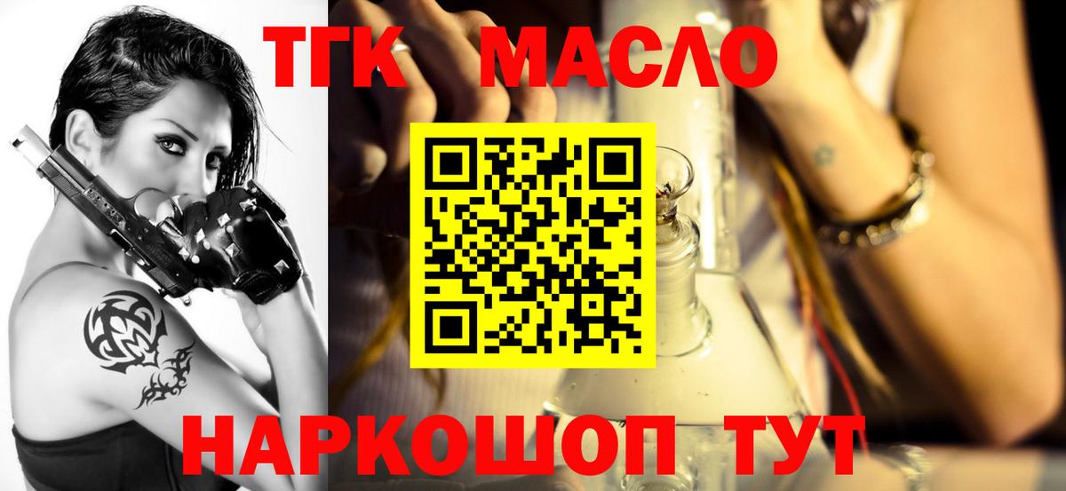 Заречный  ТГК гашишное масло  Вход с VPN 